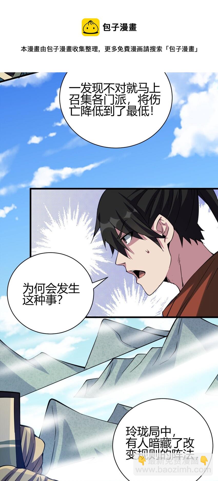 7 脱离大部队52