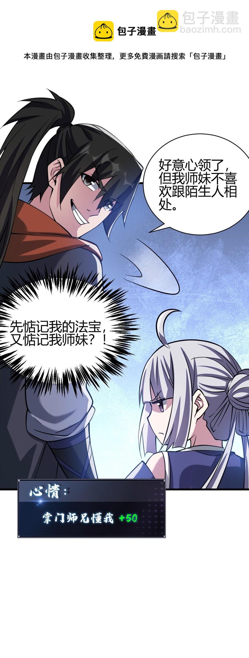 7 脱离大部队56