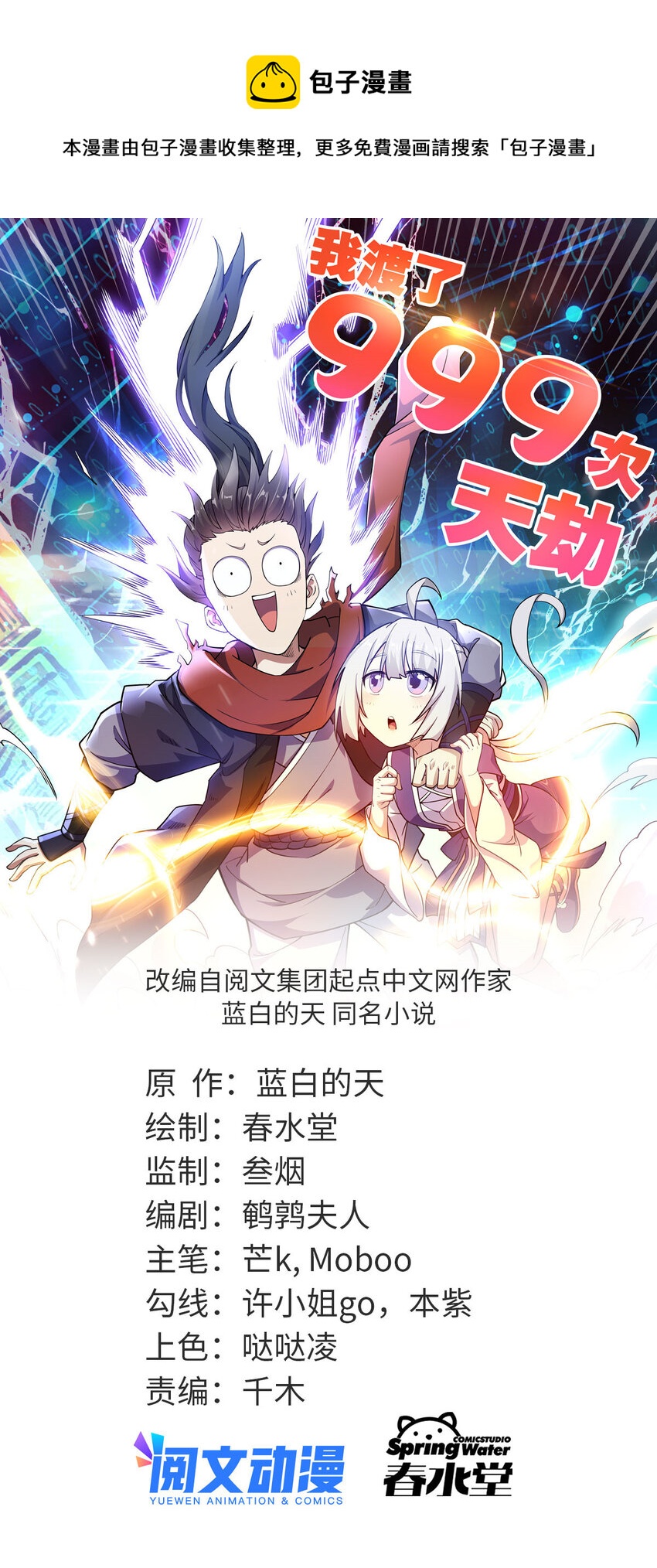 8 陷阱0