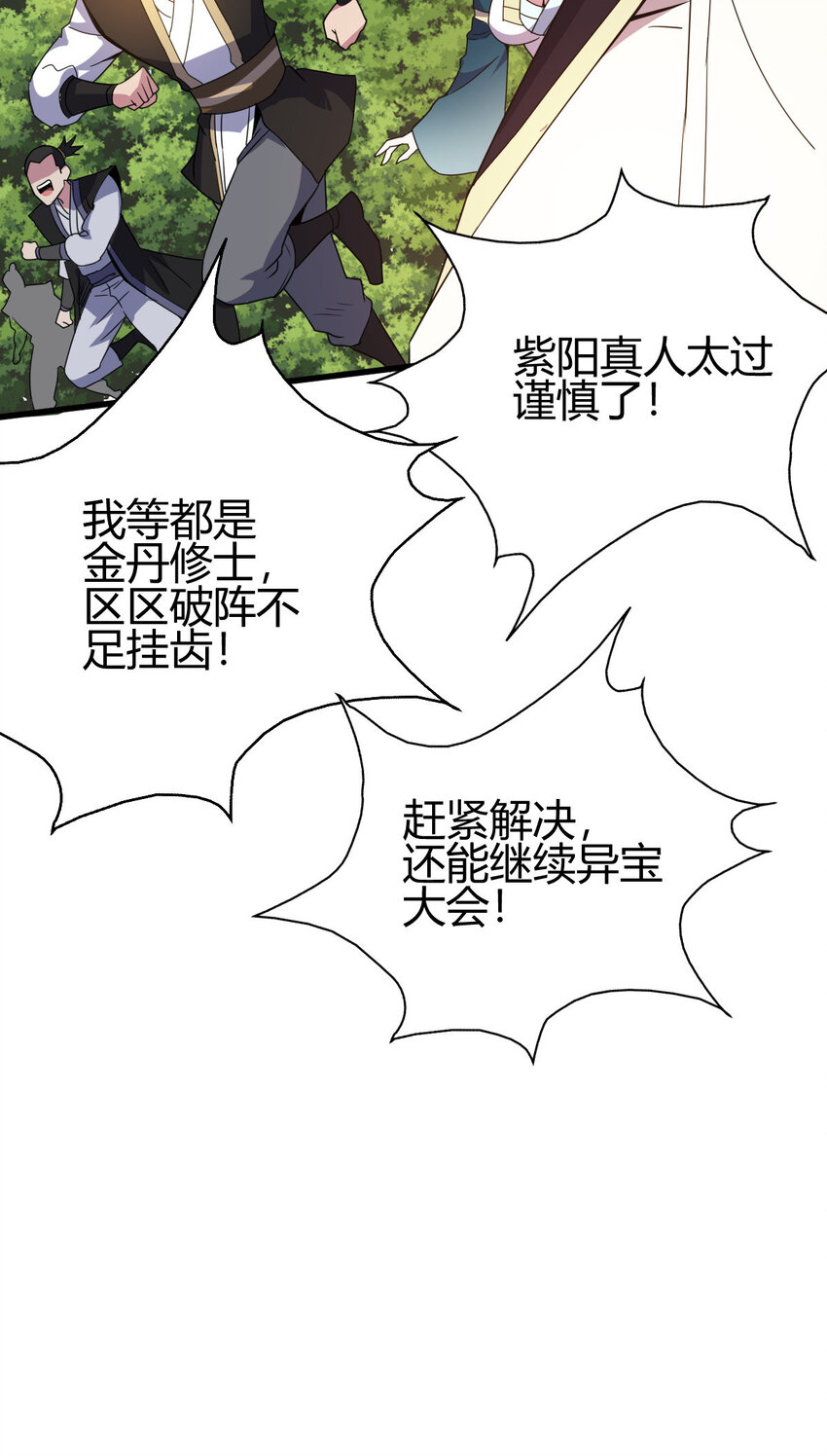 8 陷阱11