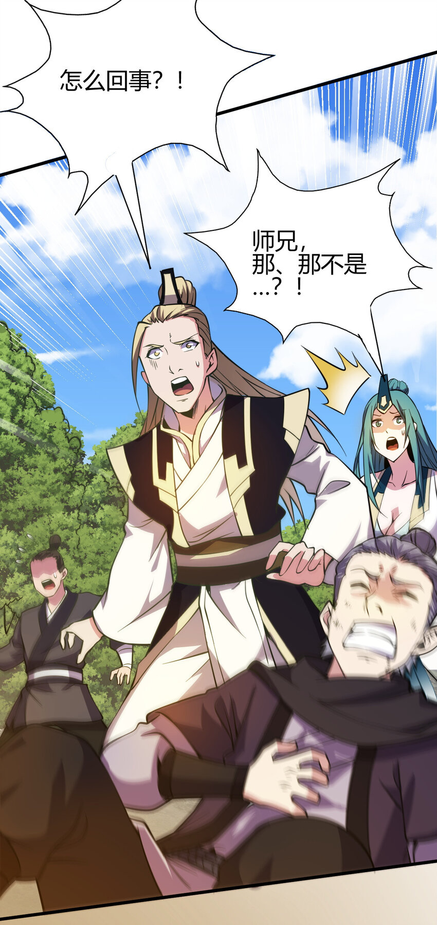 8 陷阱16