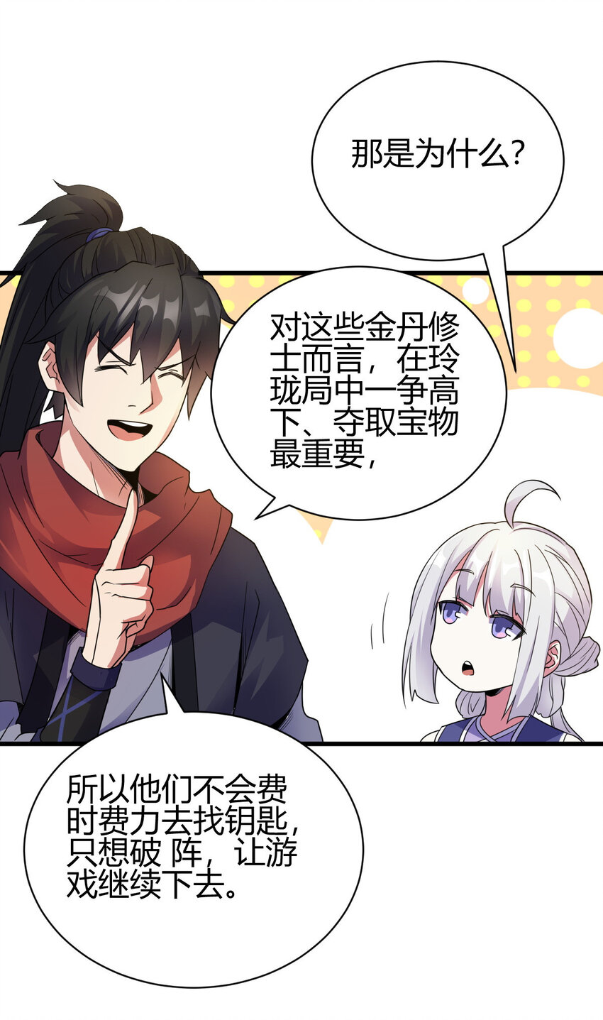 8 陷阱4