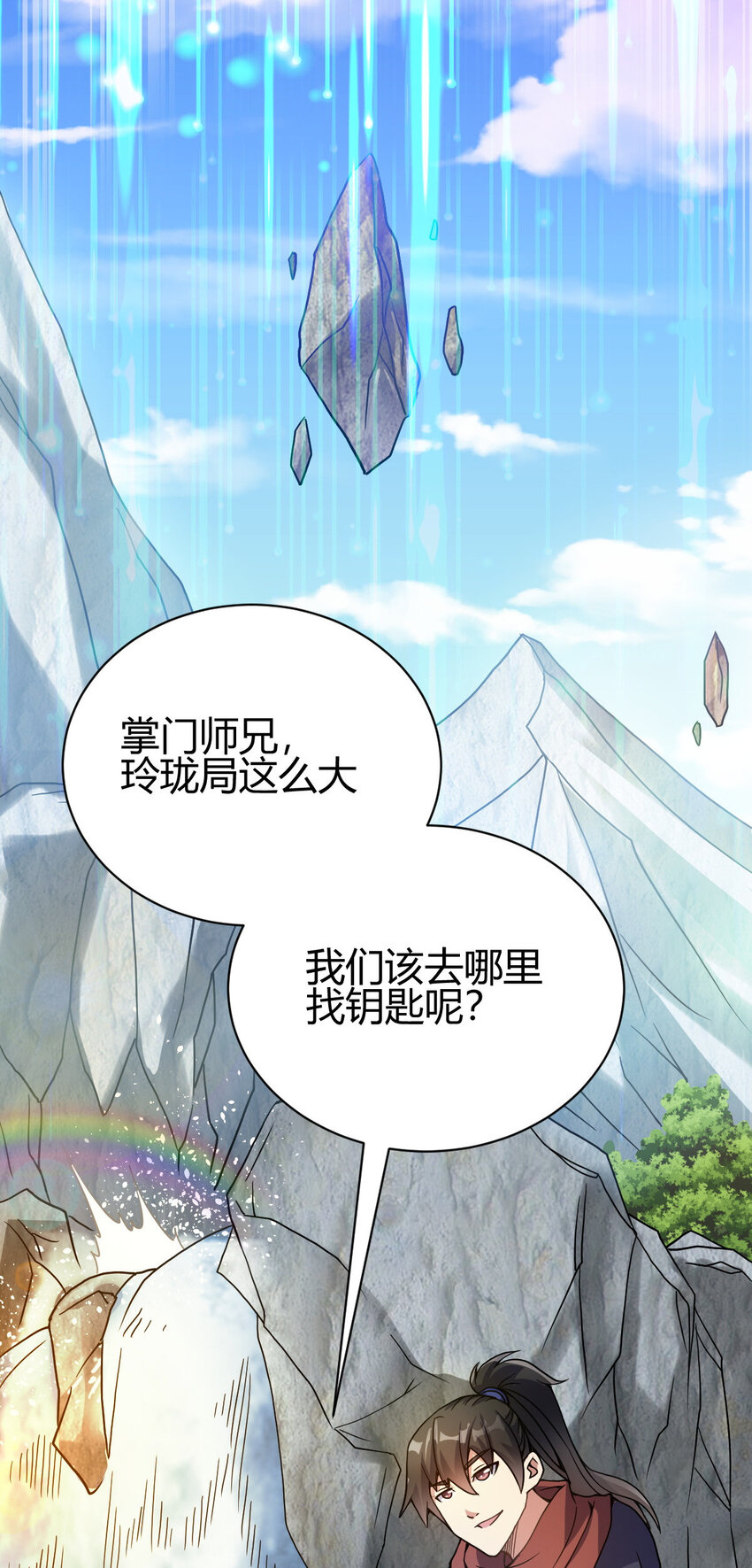 8 陷阱54