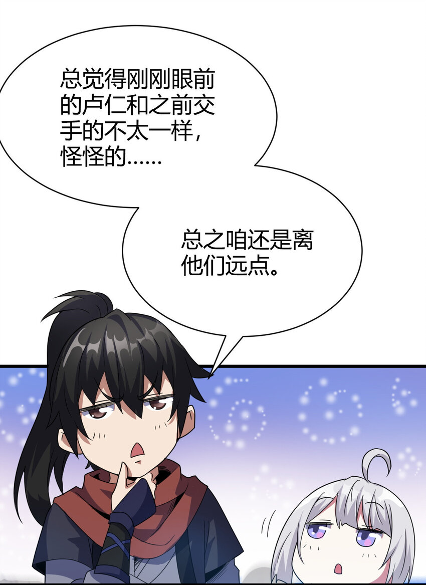 8 陷阱6
