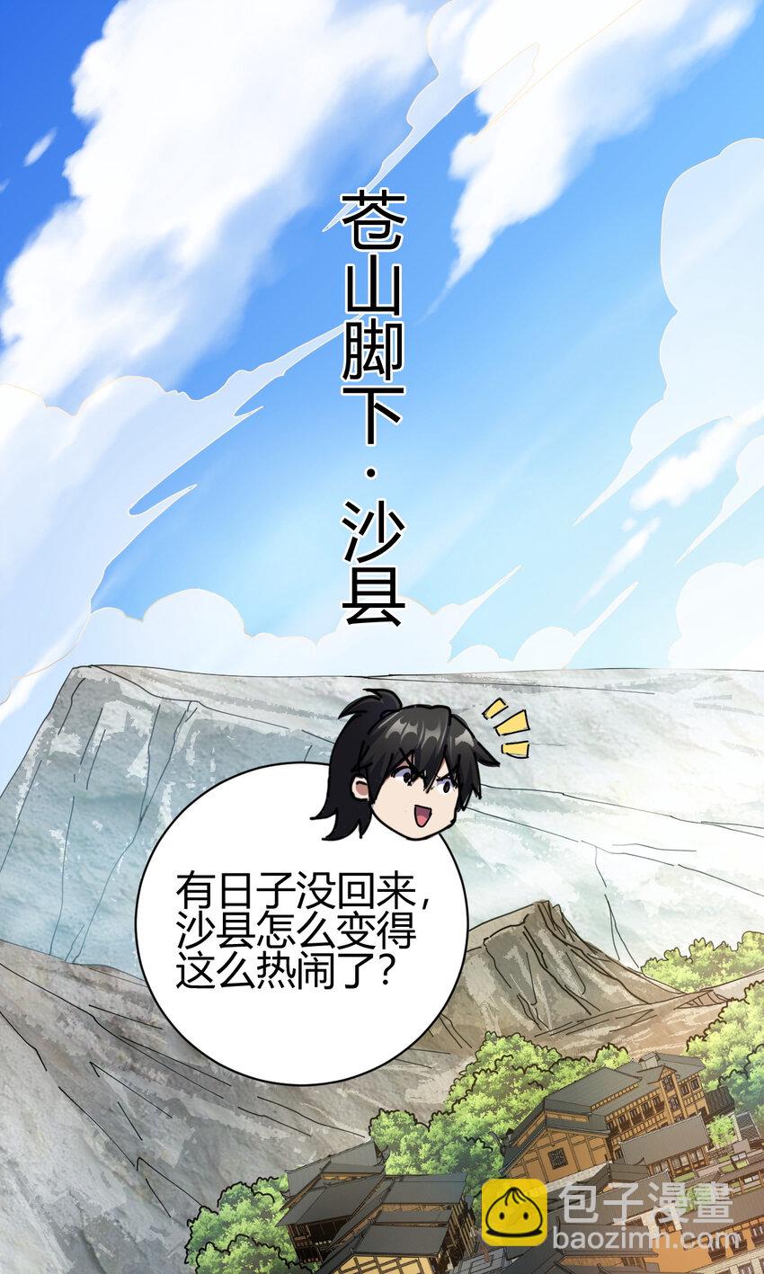 12 散仙洞府1