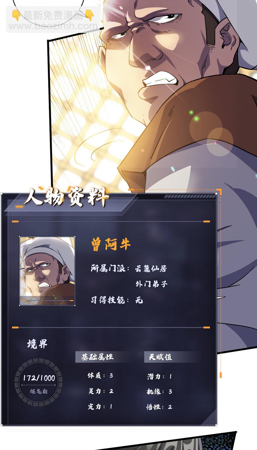 12 散仙洞府10