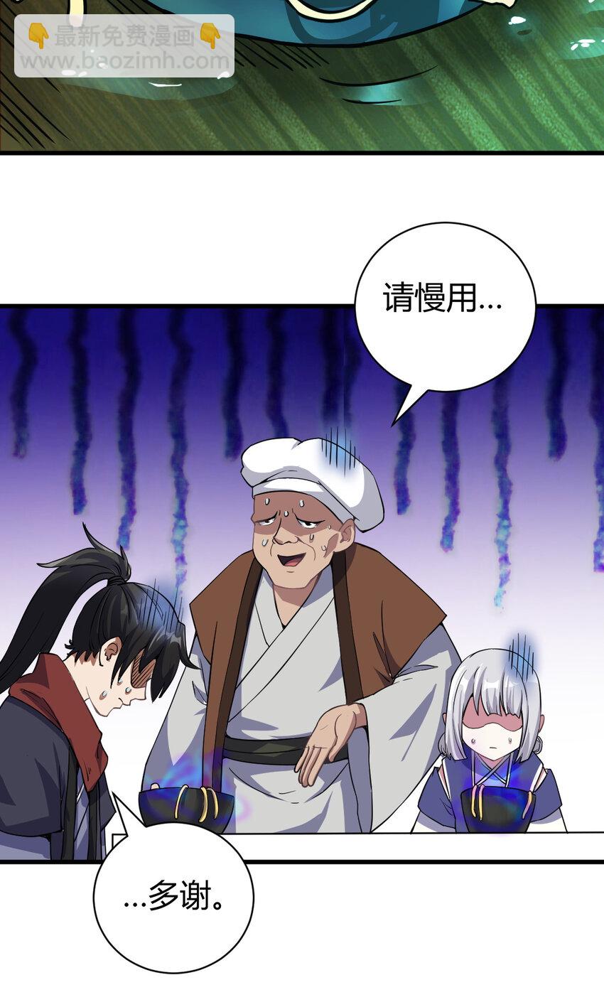 12 散仙洞府14