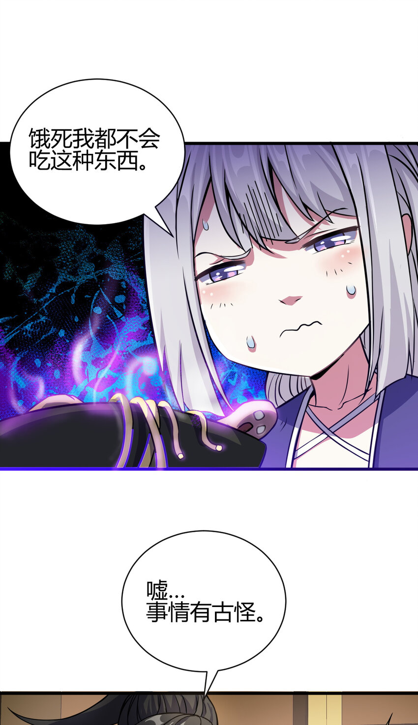 12 散仙洞府15