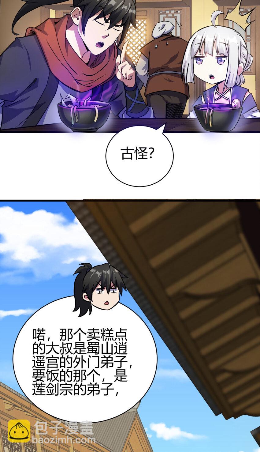 12 散仙洞府16