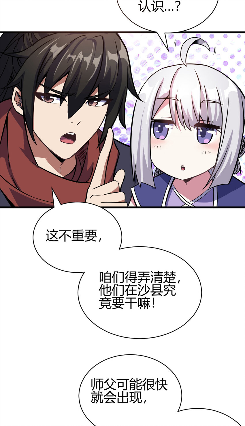 12 散仙洞府18