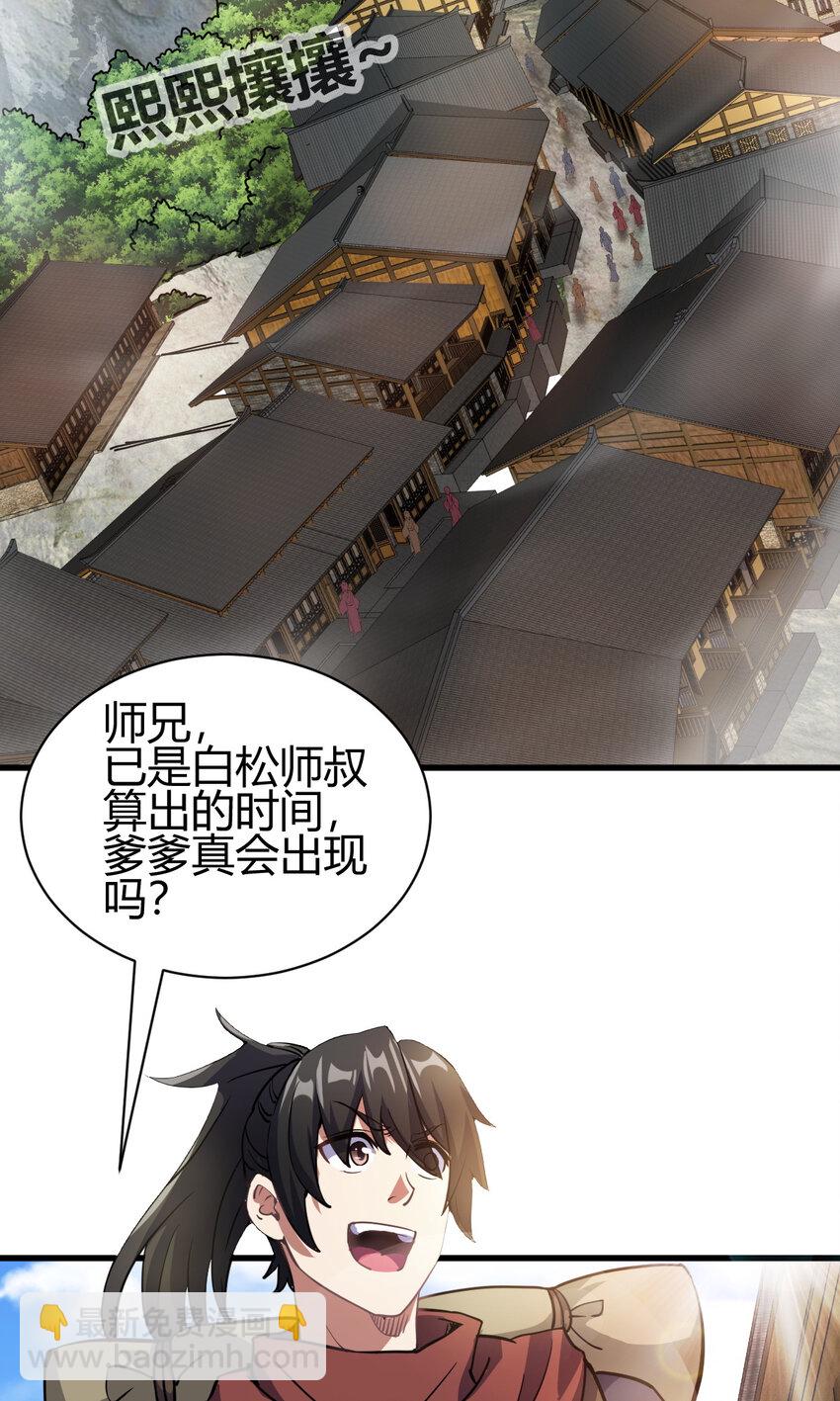 12 散仙洞府2