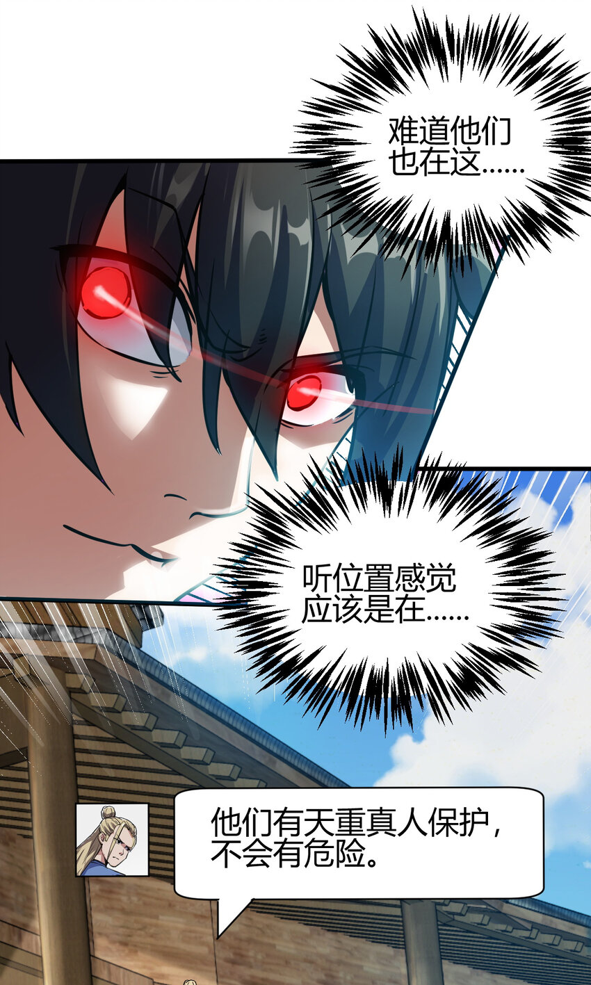 12 散仙洞府21