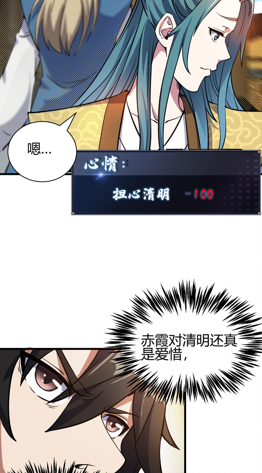 12 散仙洞府24