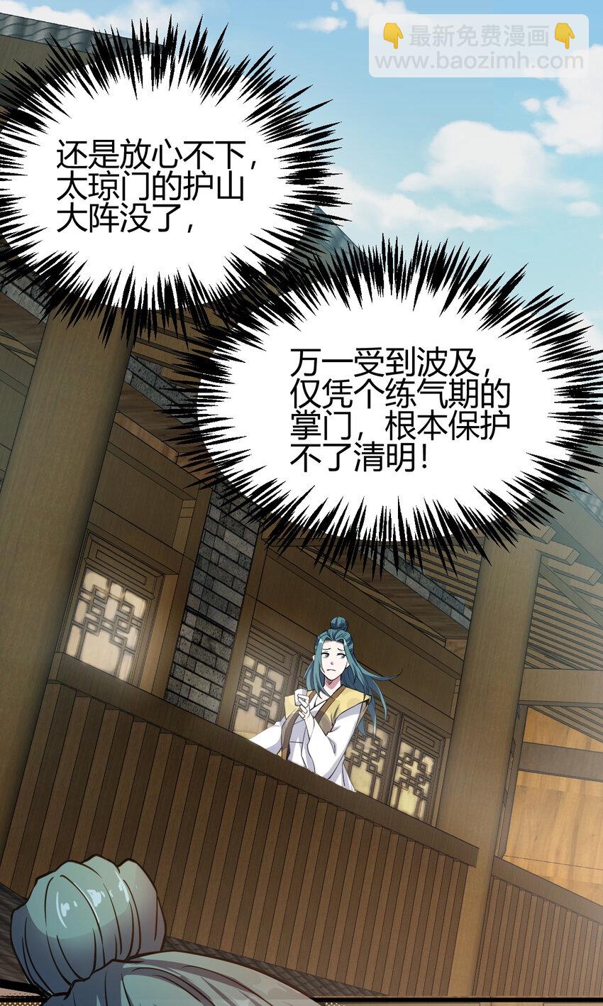 12 散仙洞府26
