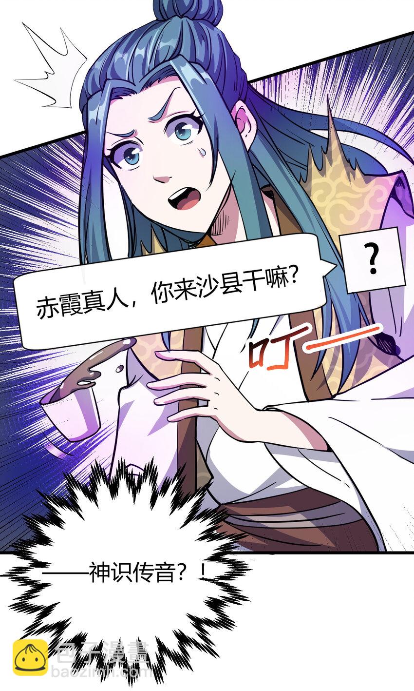 12 散仙洞府28