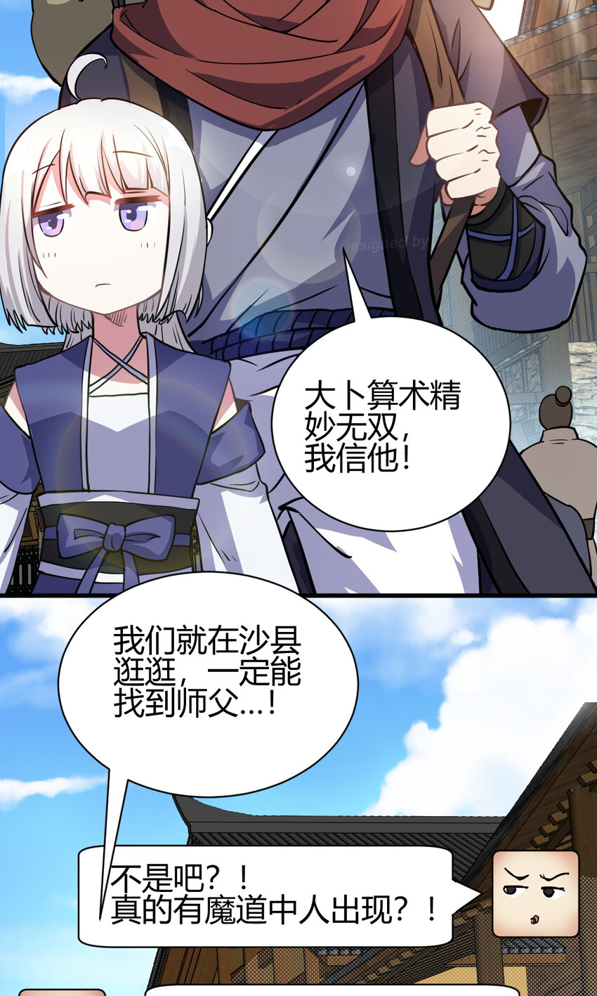 12 散仙洞府3