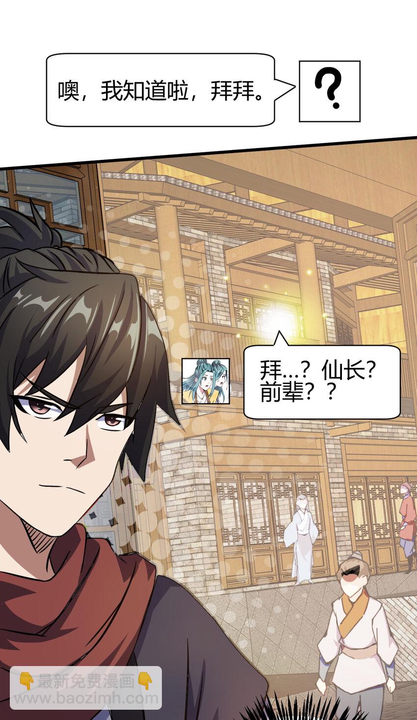12 散仙洞府32