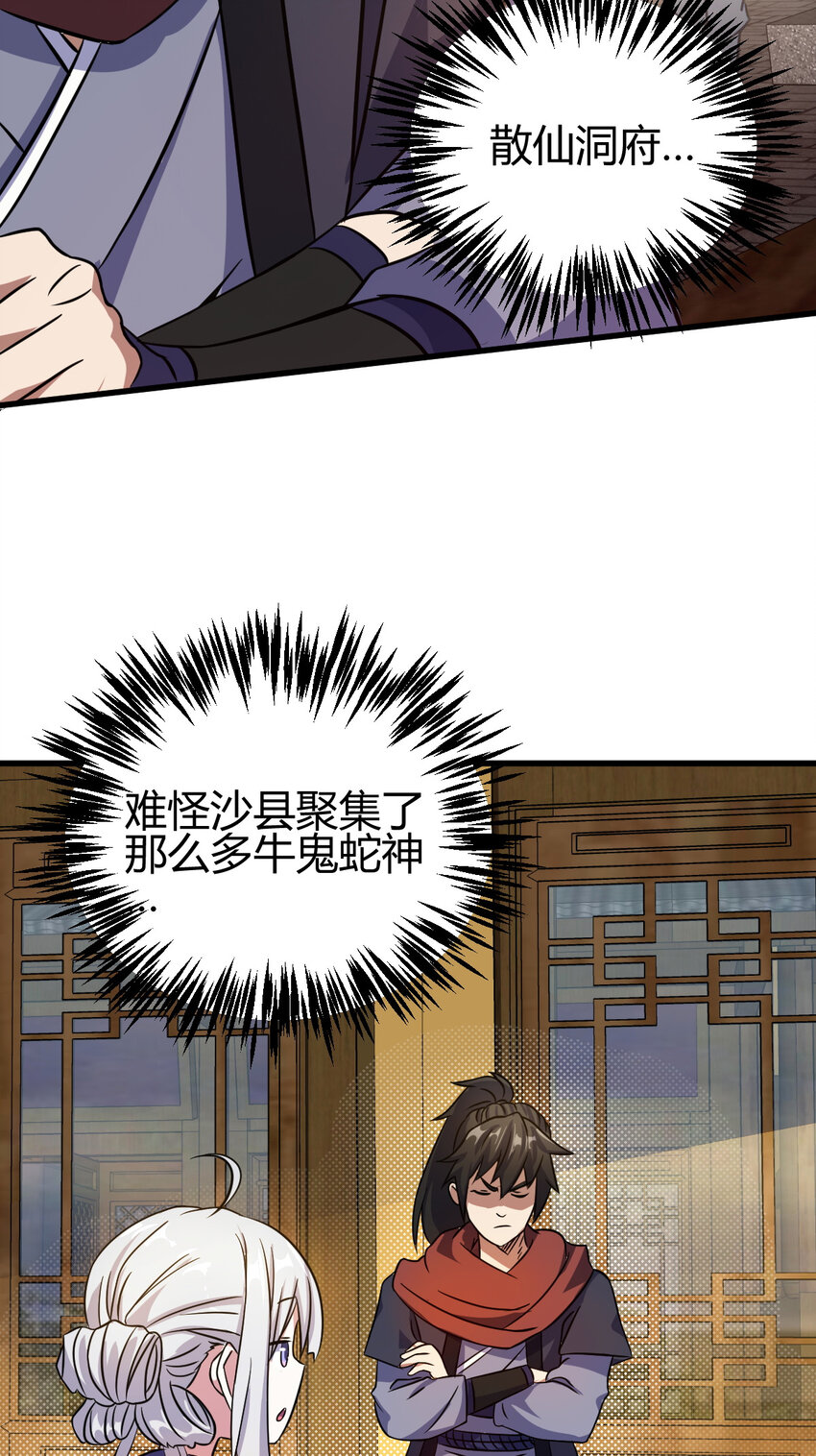 12 散仙洞府33