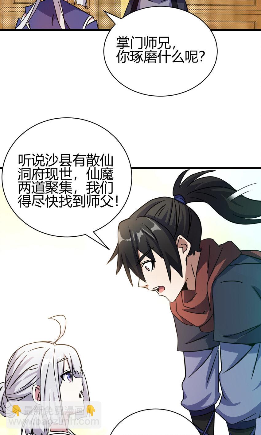12 散仙洞府34