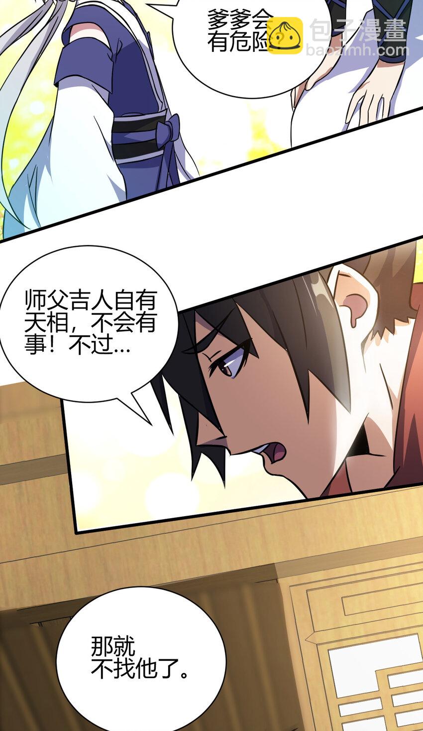 12 散仙洞府35