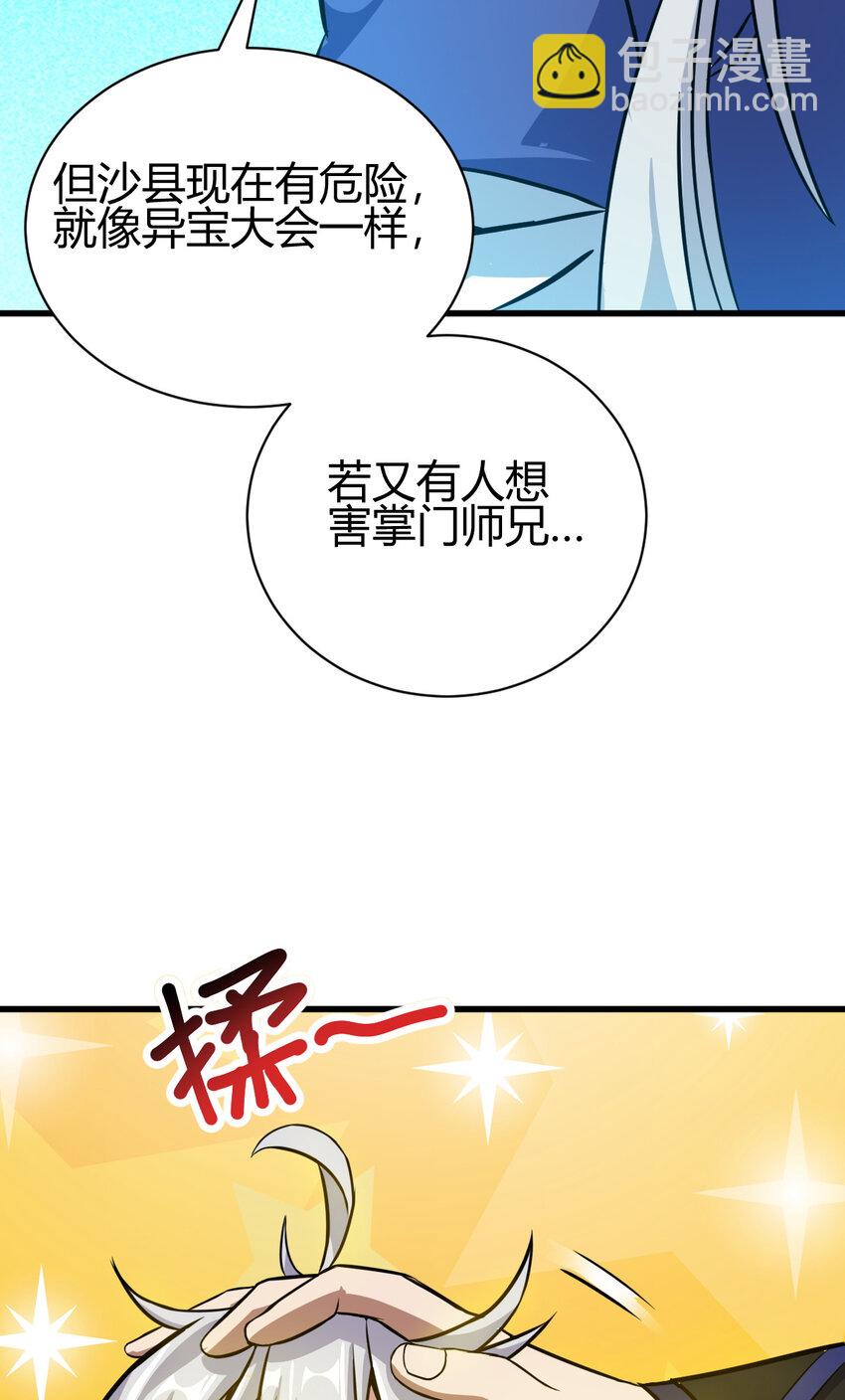 12 散仙洞府38