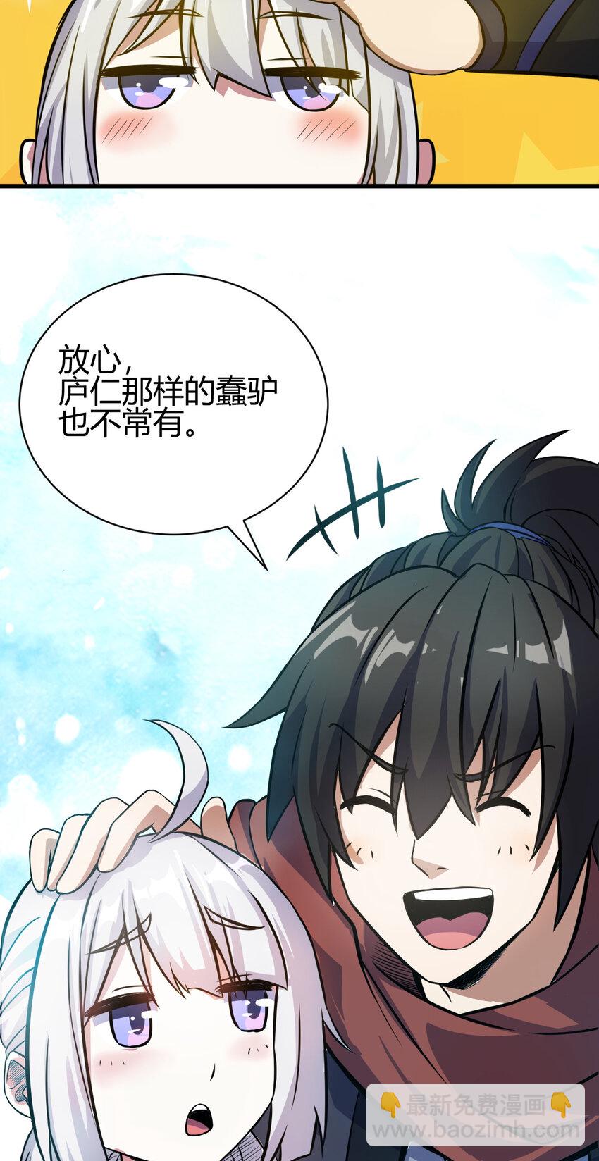 12 散仙洞府39