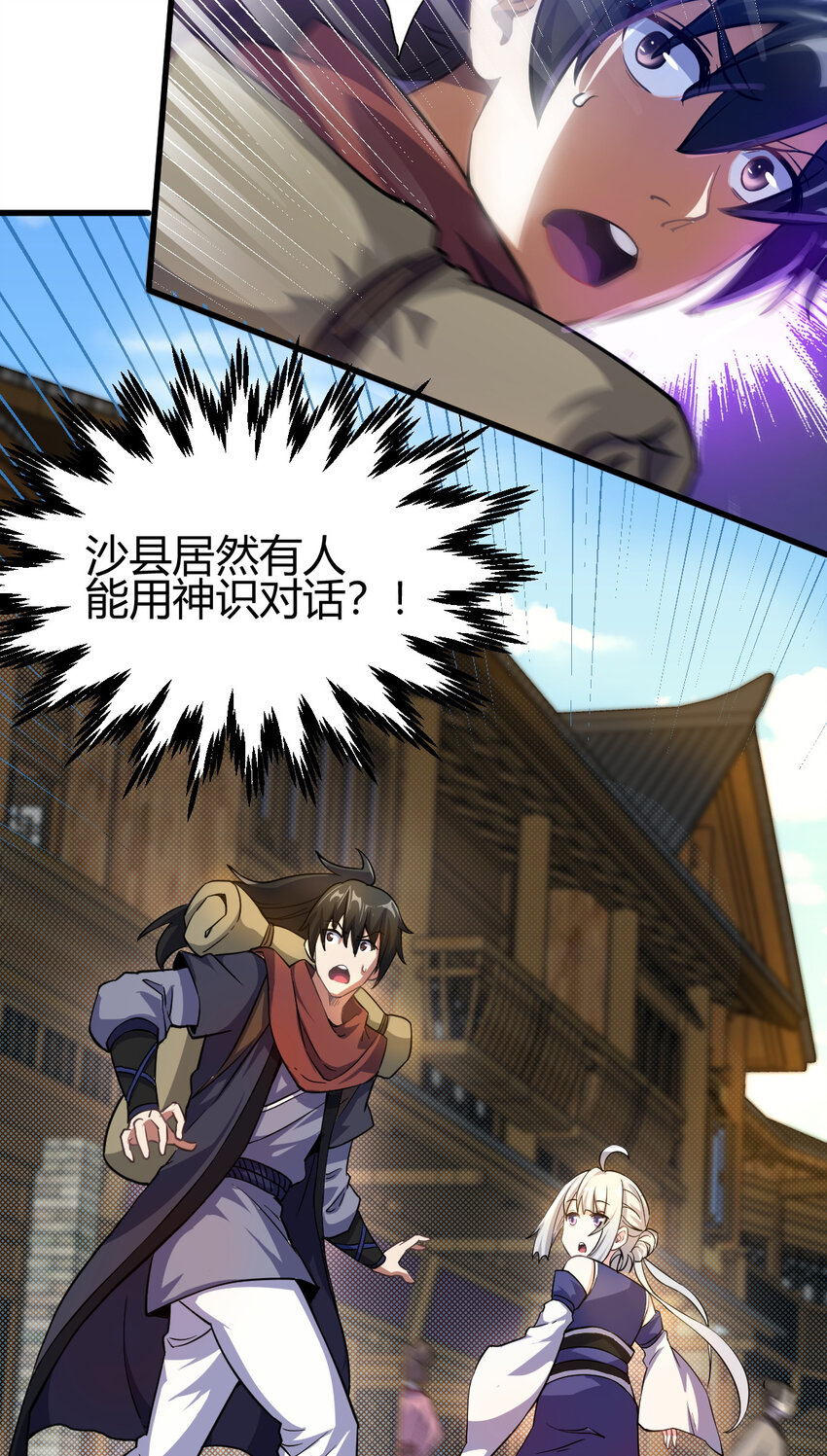 12 散仙洞府5