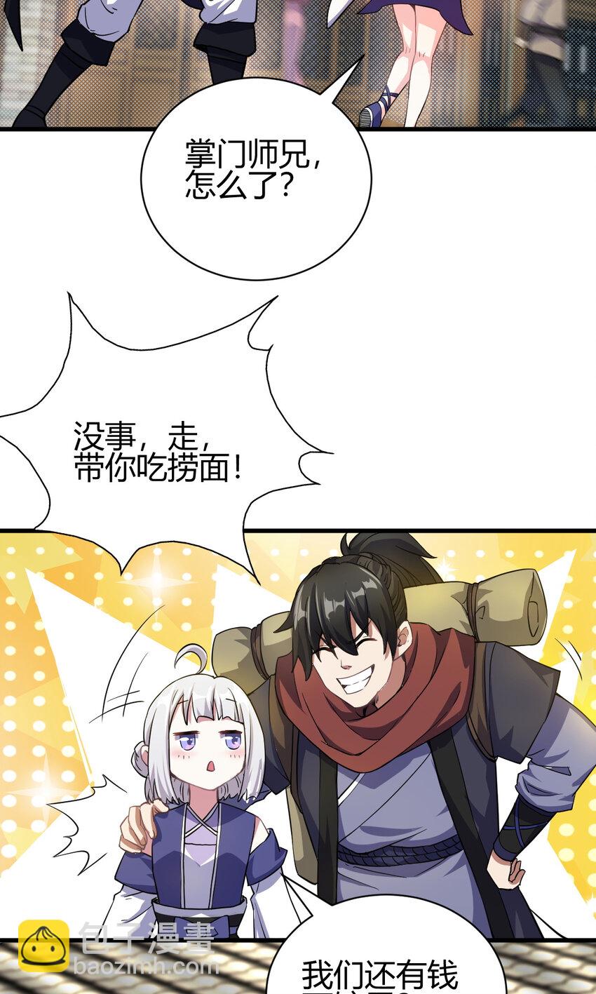 12 散仙洞府6