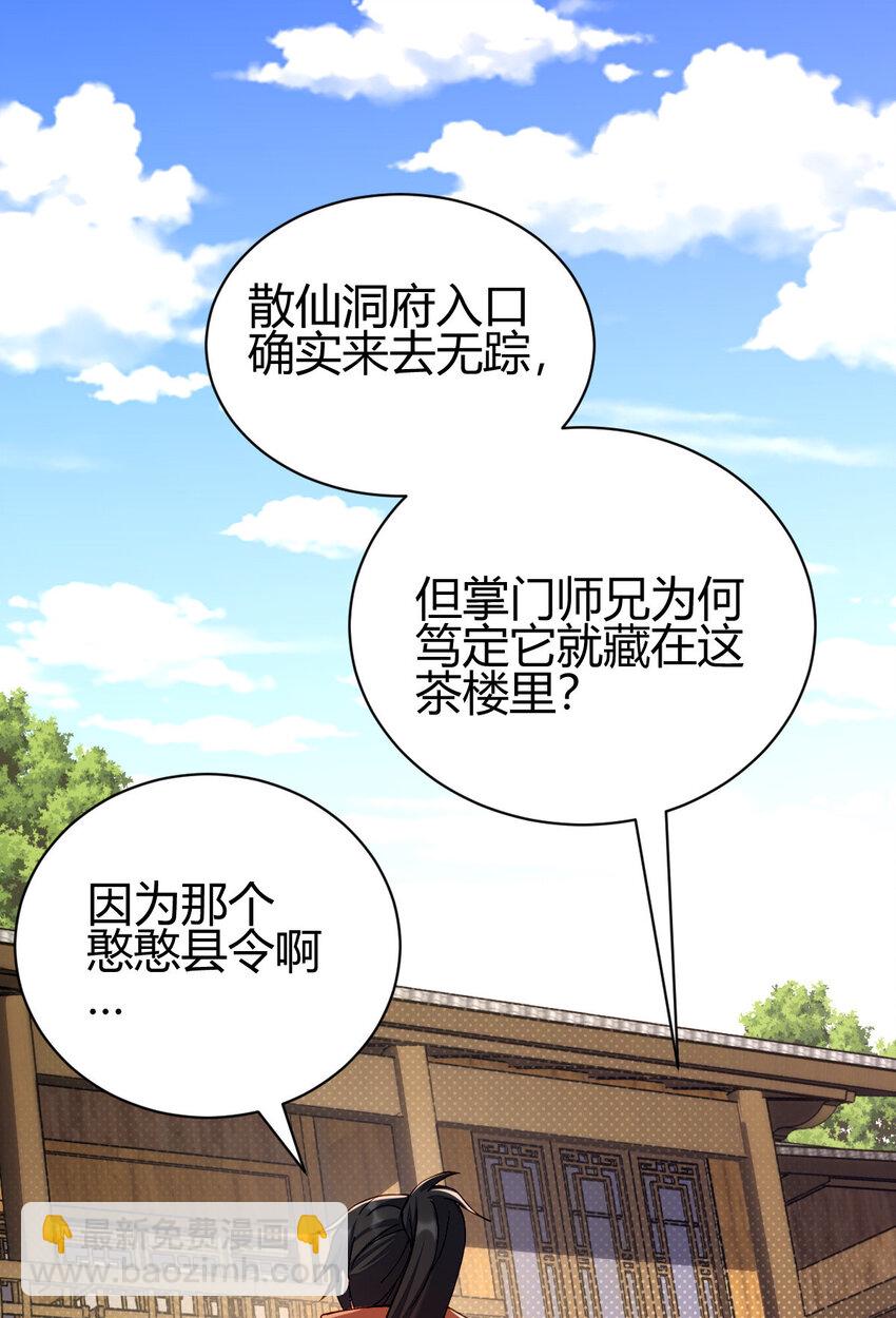 15 不愧是我的掌门1