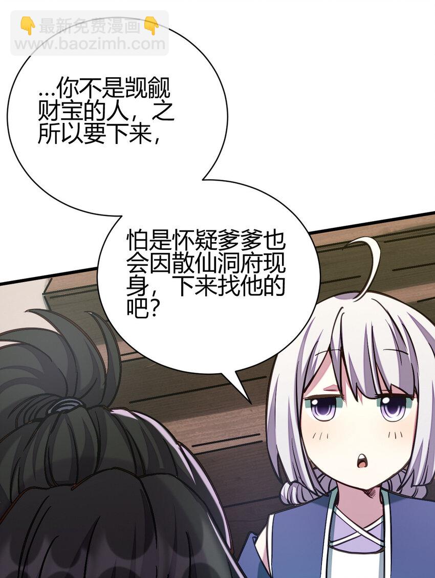 15 不愧是我的掌门51