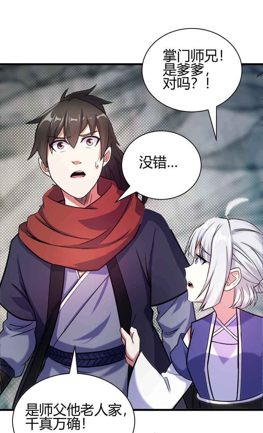 17 洞府主人的回忆11