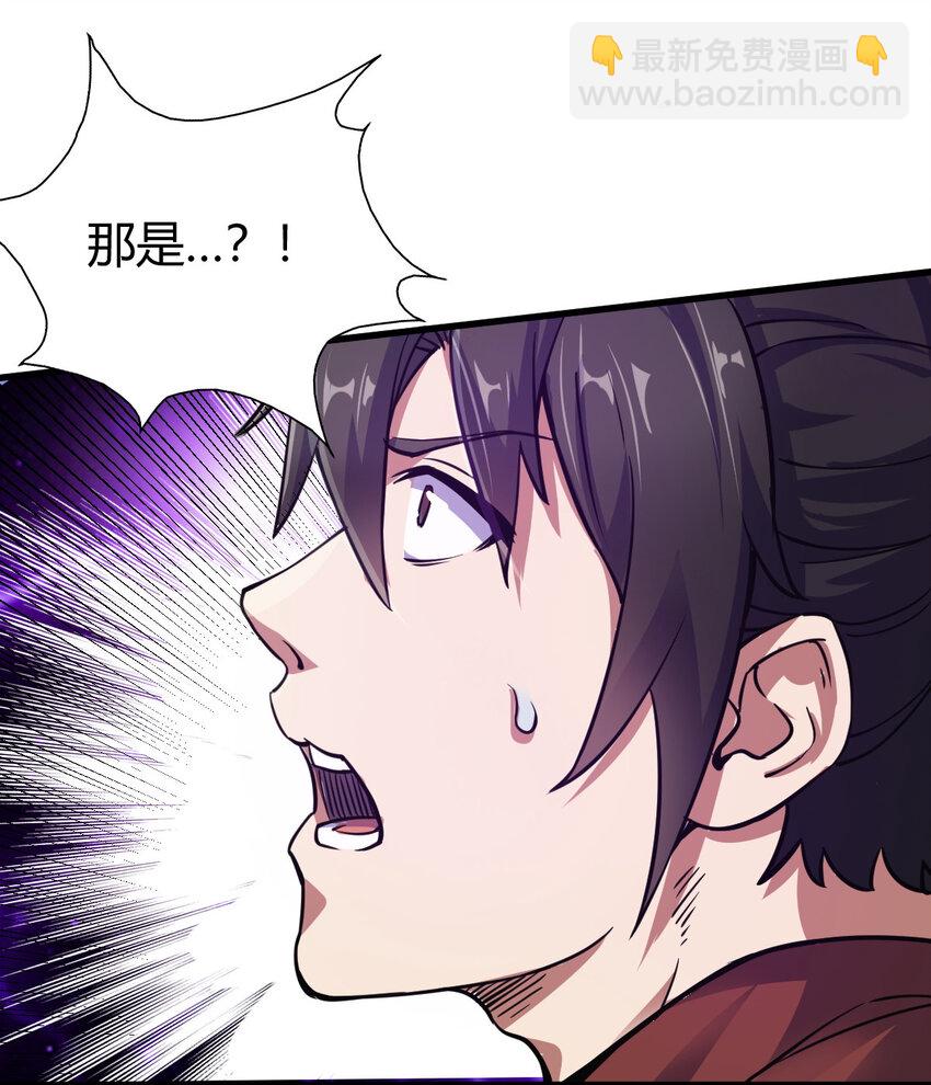17 洞府主人的回忆15