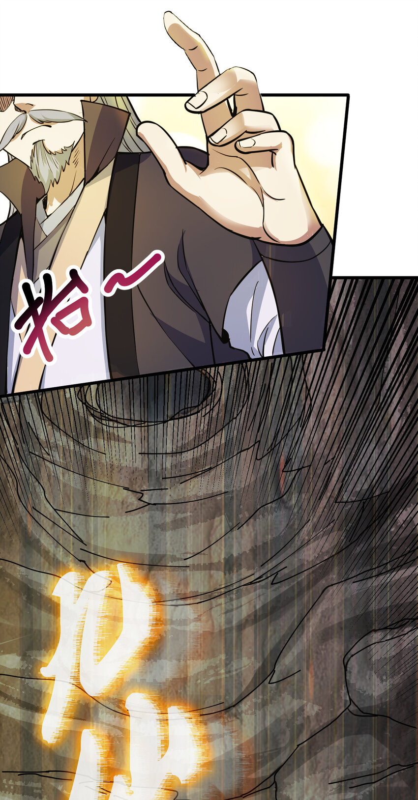 17 洞府主人的回忆17
