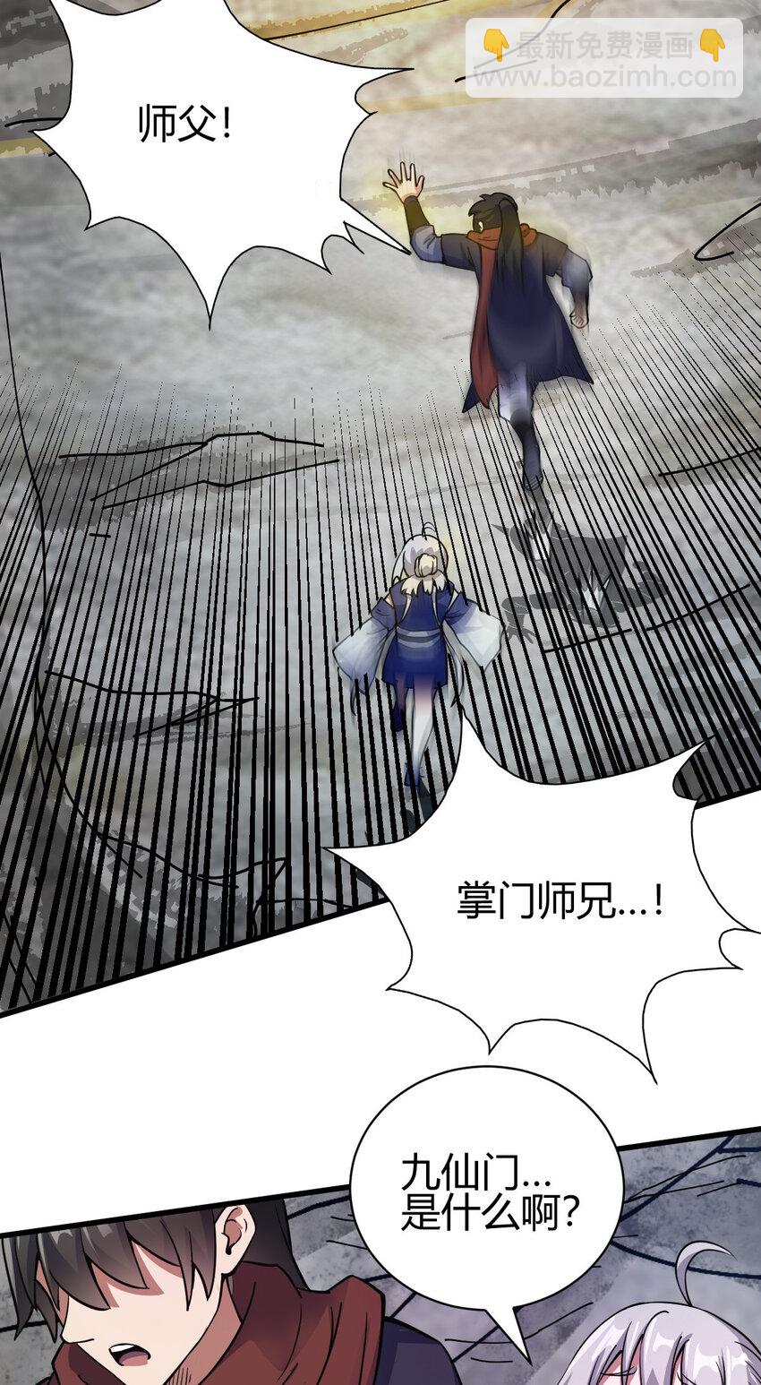 17 洞府主人的回忆20