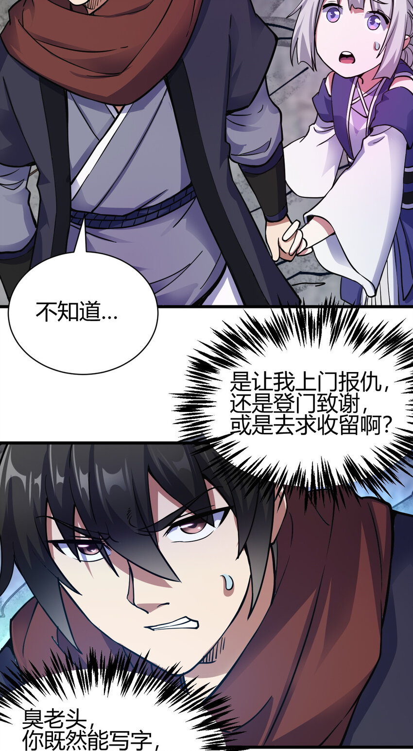 17 洞府主人的回忆21