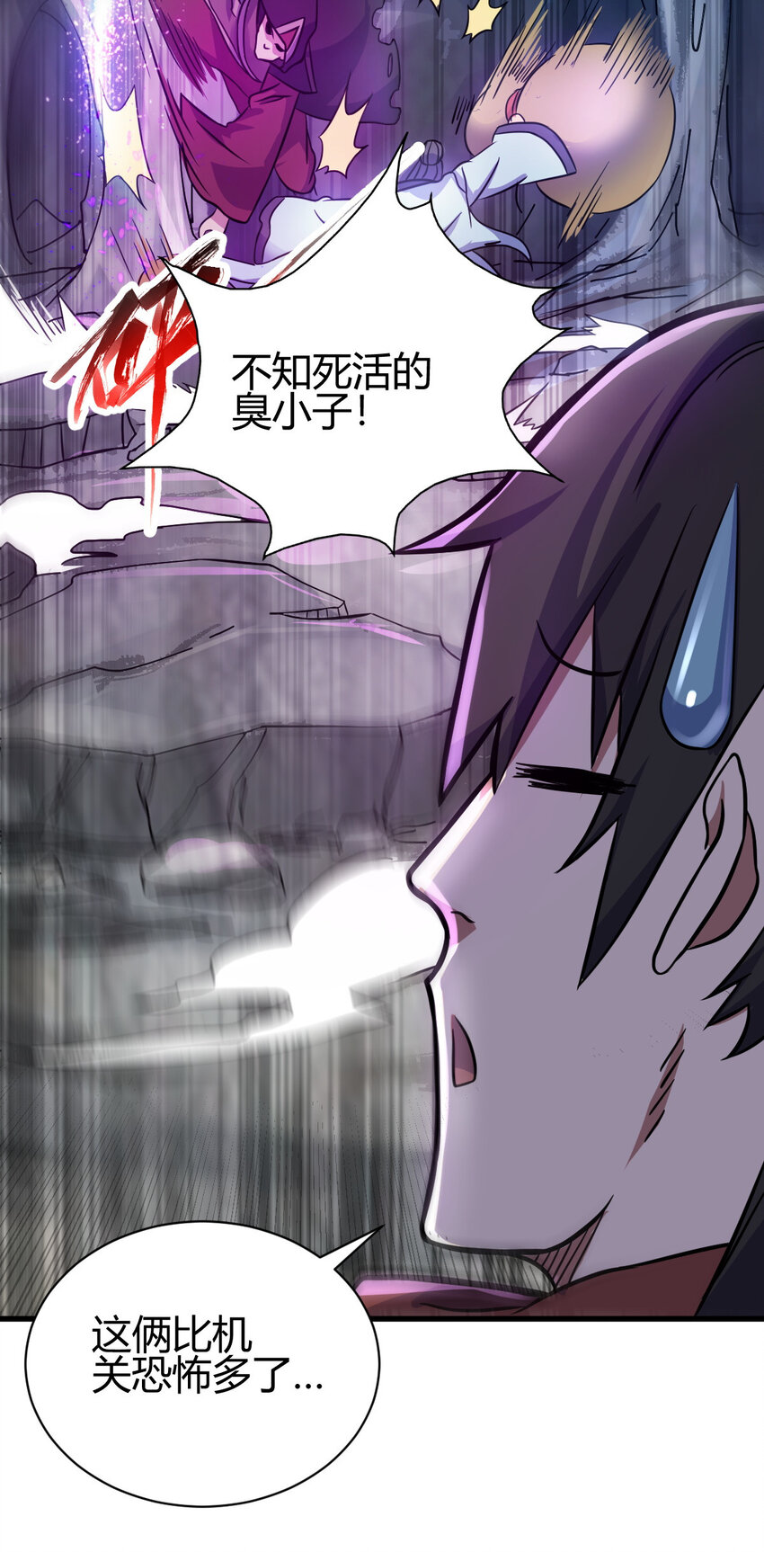 17 洞府主人的回忆29