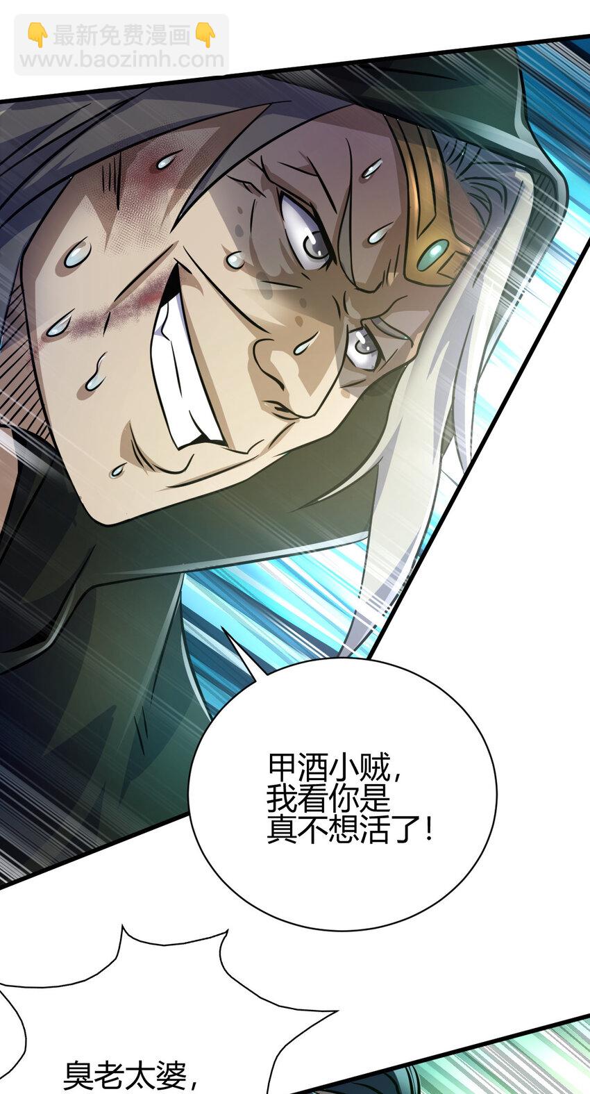 17 洞府主人的回忆30