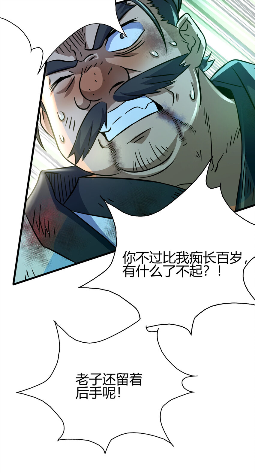 17 洞府主人的回忆31