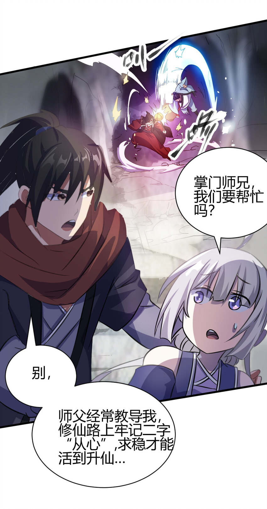 17 洞府主人的回忆32