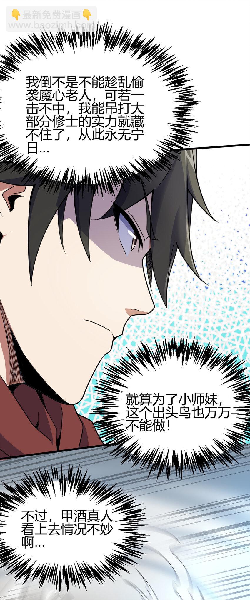 17 洞府主人的回忆33
