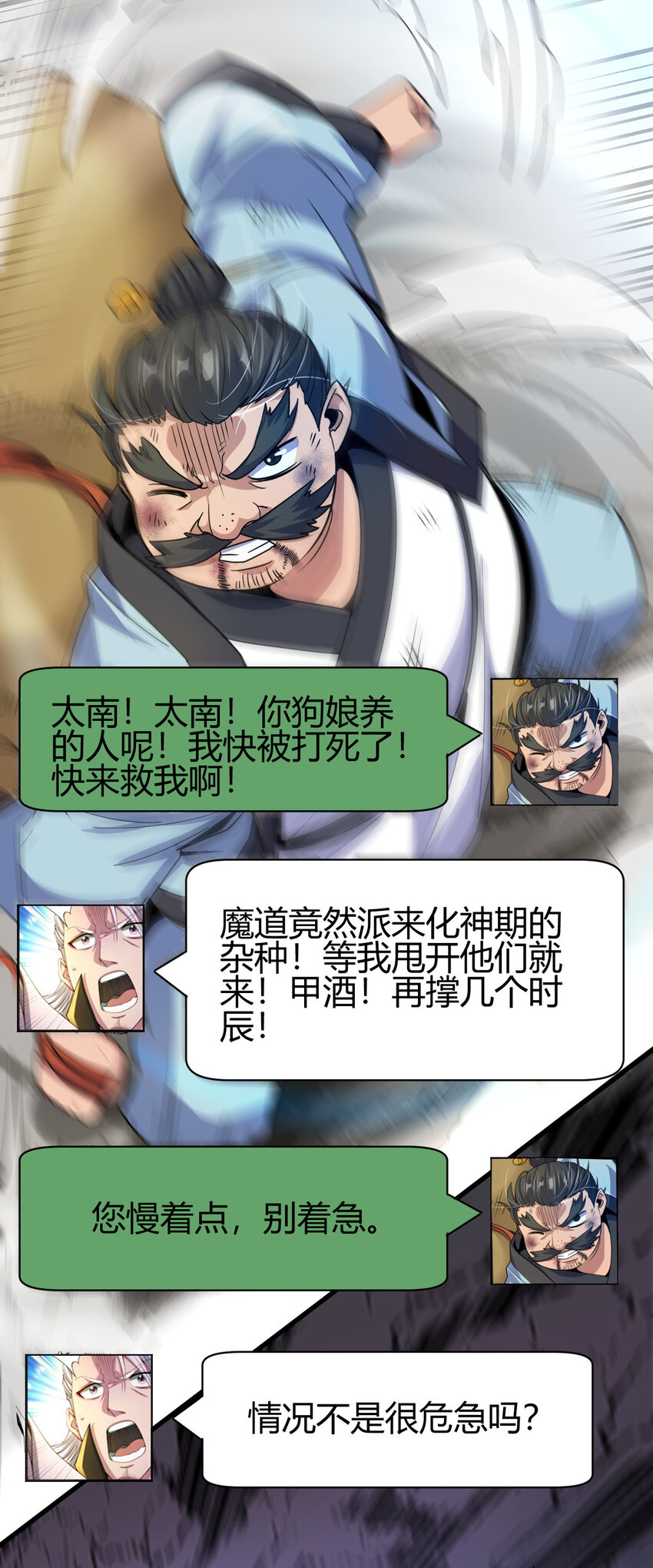 17 洞府主人的回忆34