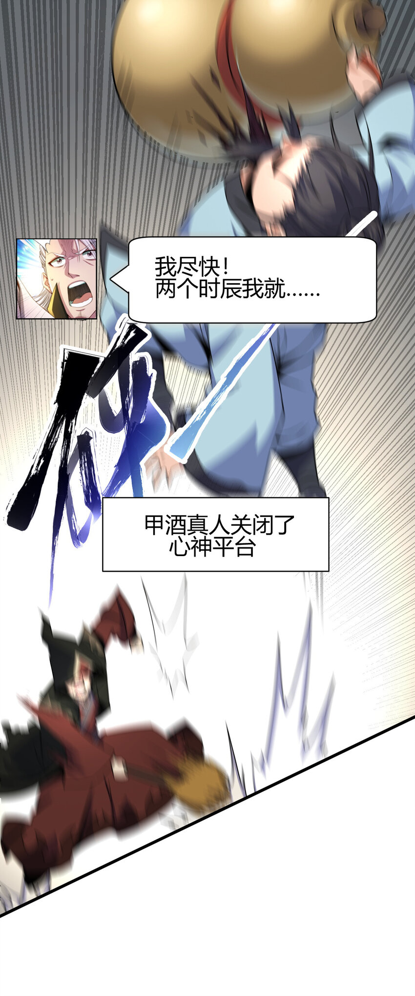 17 洞府主人的回忆36