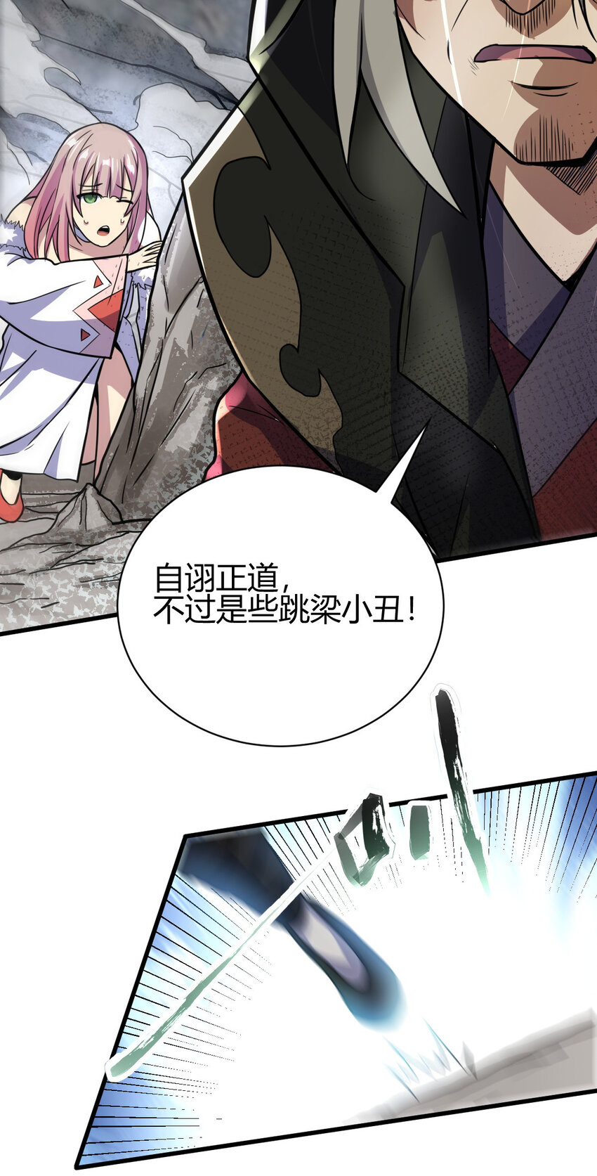 17 洞府主人的回忆40