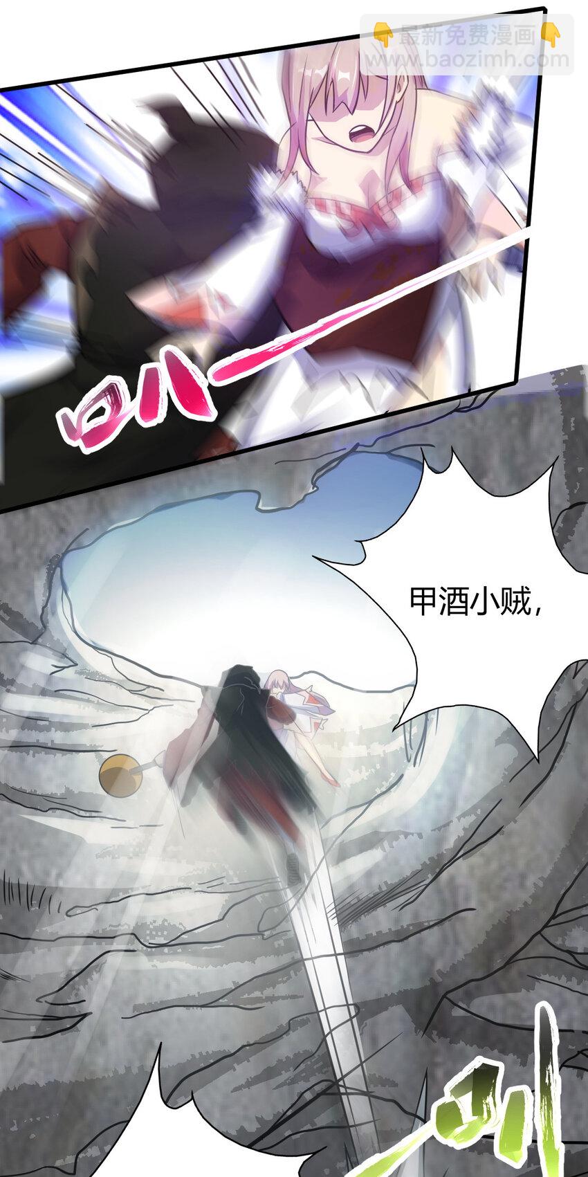 17 洞府主人的回忆41