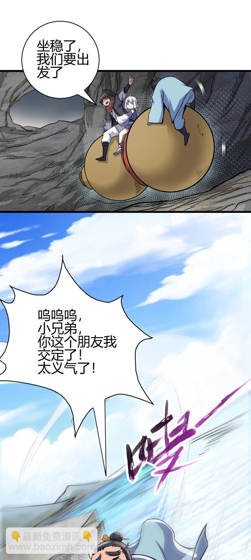17 洞府主人的回忆45