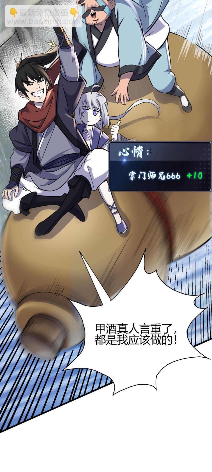 17 洞府主人的回忆46