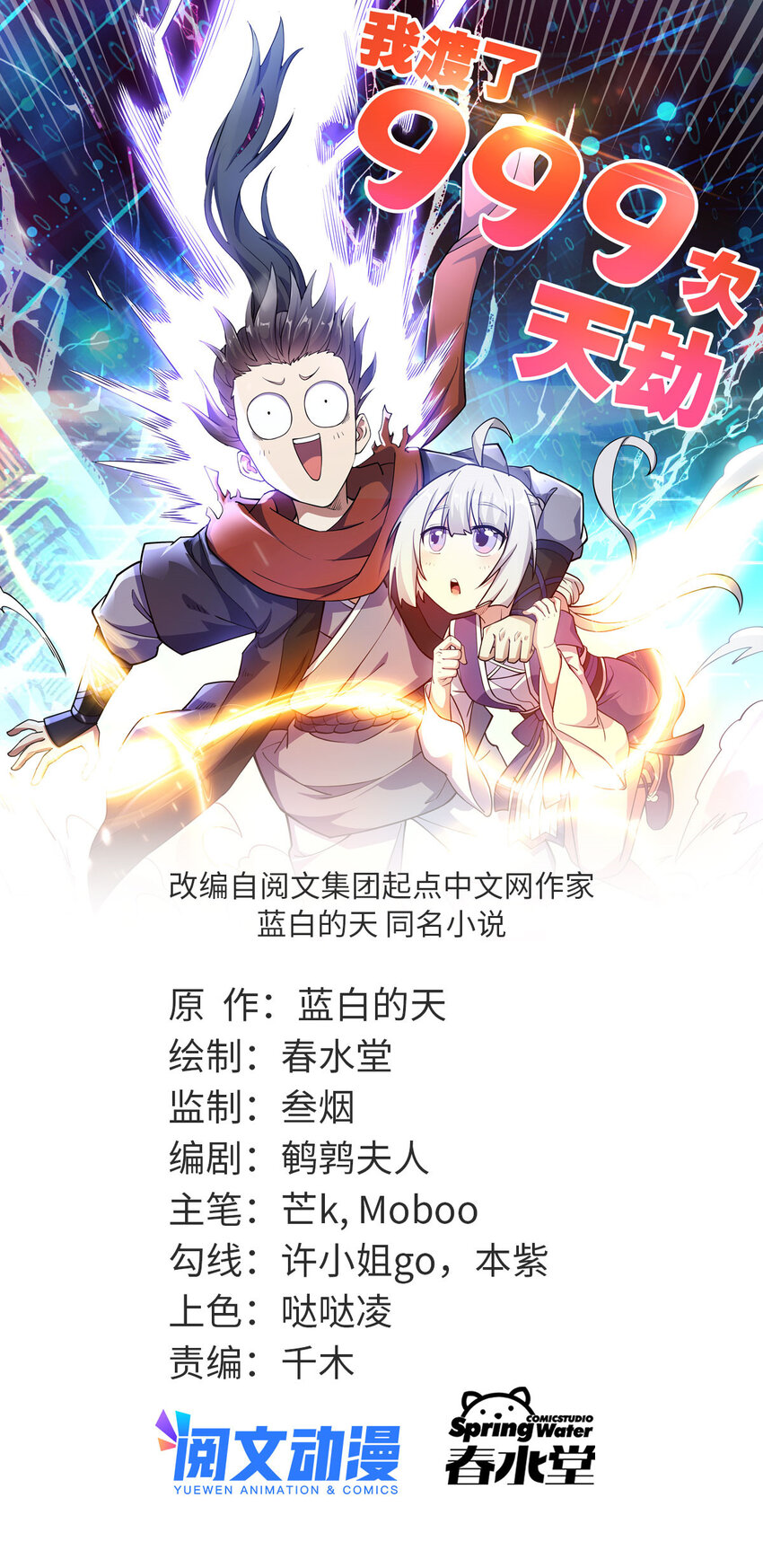 18 九仙门0