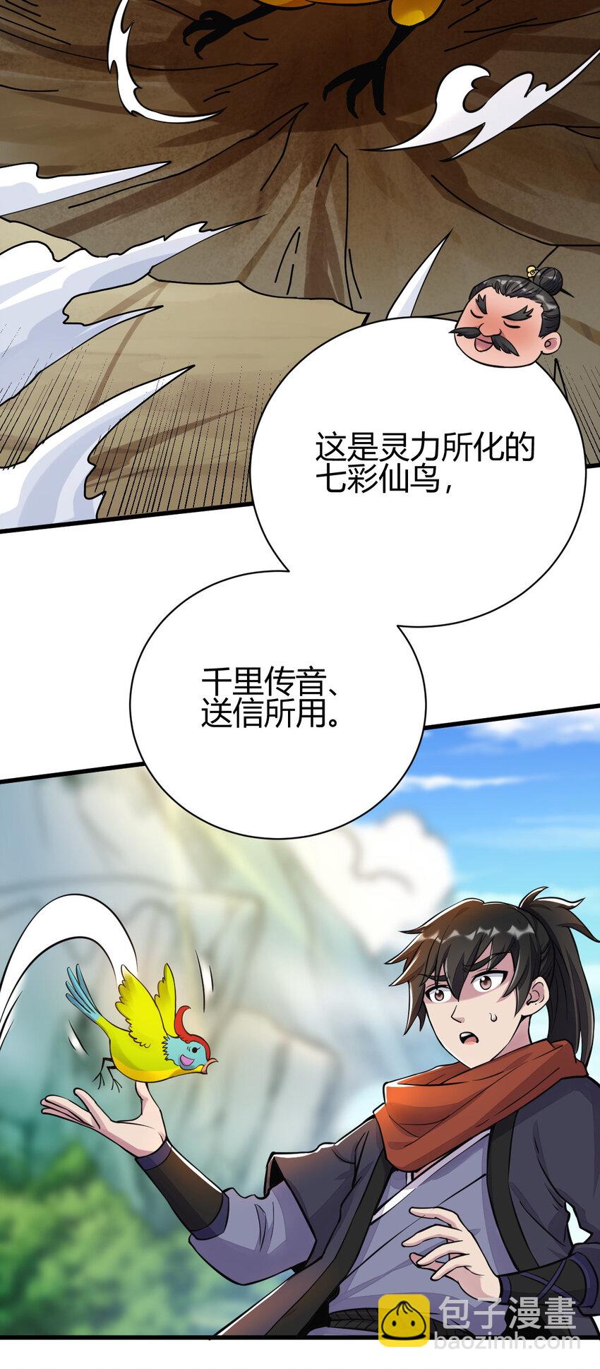 18 九仙门10