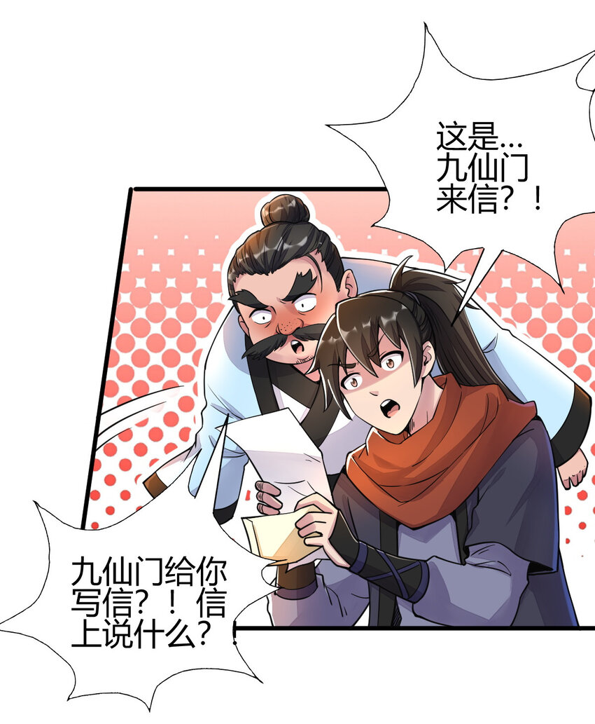 18 九仙门12