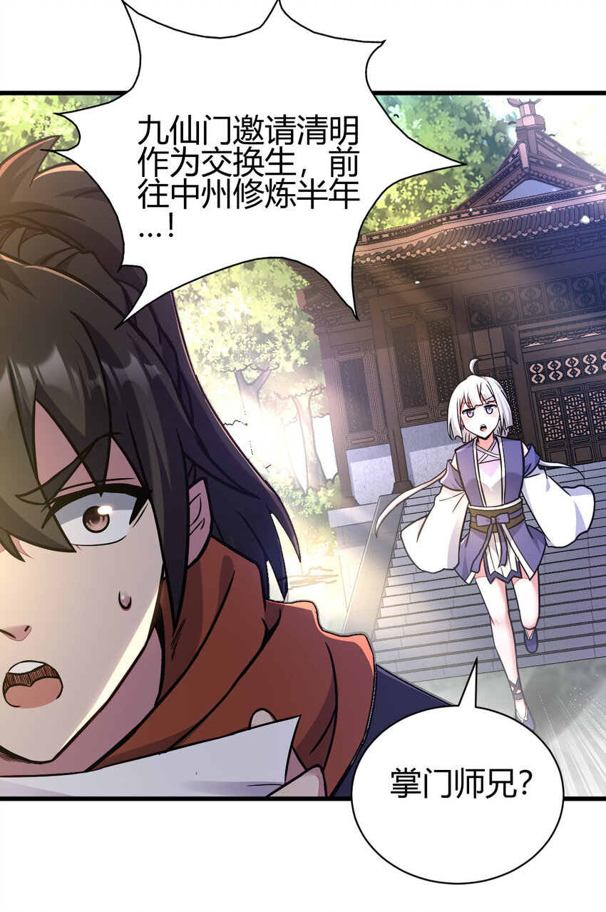 18 九仙门13